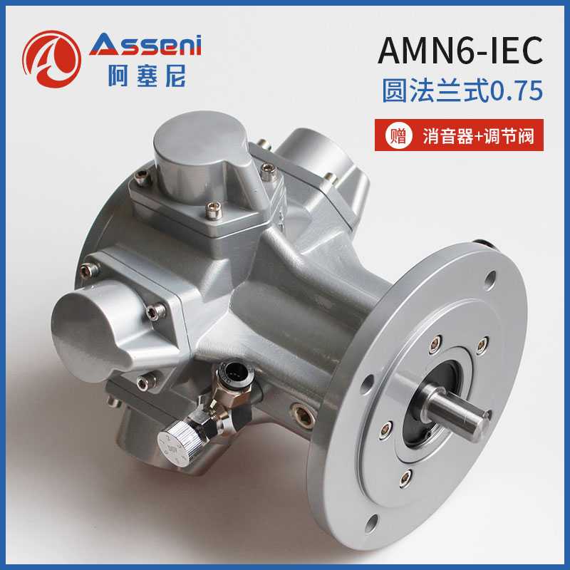 AMN6-IEC圓法蘭活塞式氣動馬達-無錫阿塞尼科技有限公司
