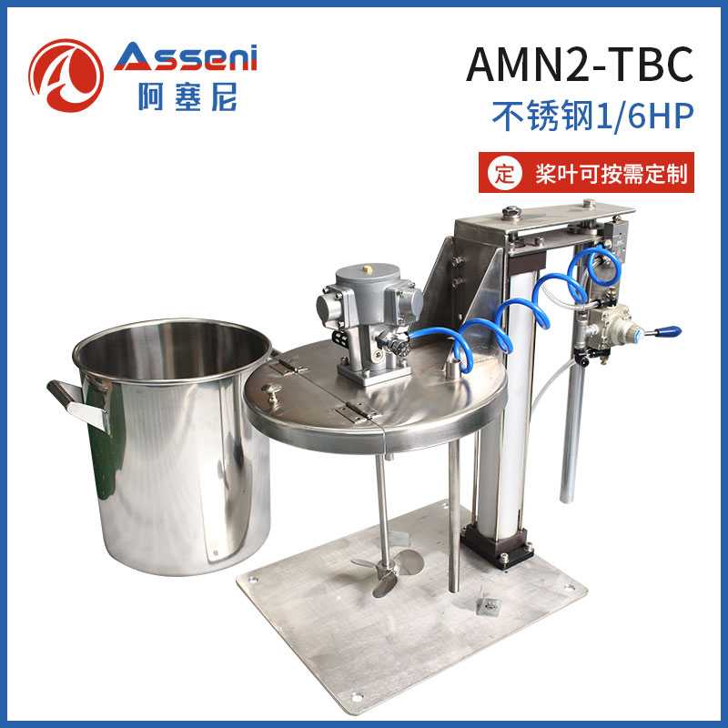 AMN2-TBC氣動升降攪拌機油漆涂料化工高速分散攪拌機-無錫阿塞尼科技有限公司