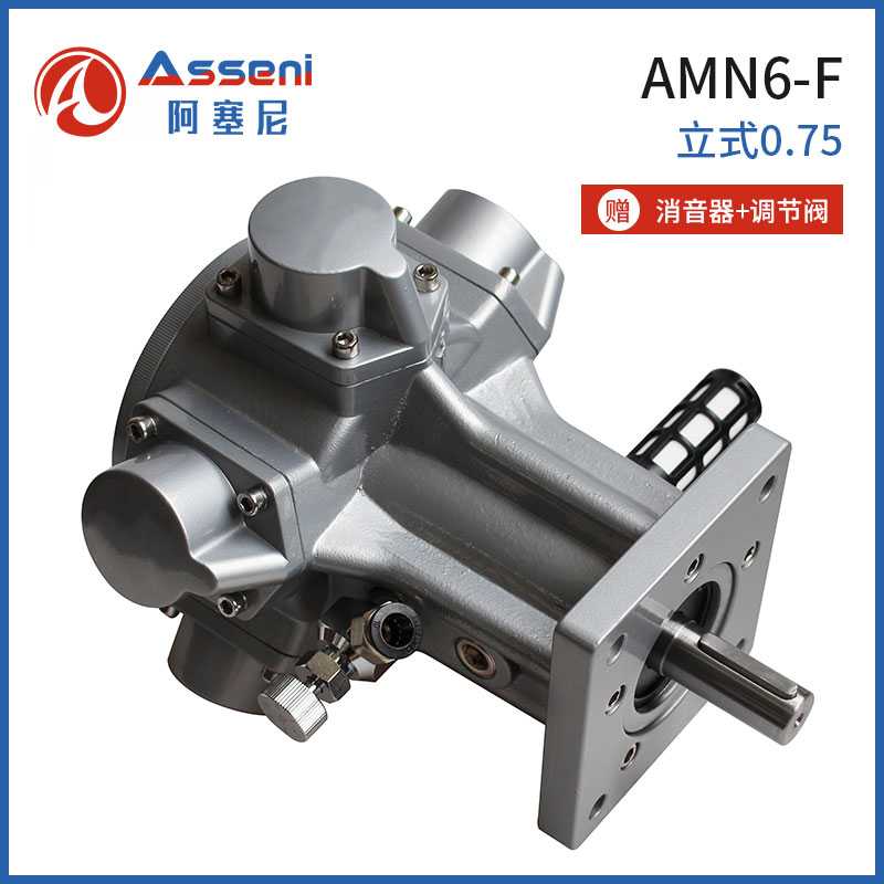 AMN6-F活塞式氣動馬達-無錫阿塞尼科技有限公司