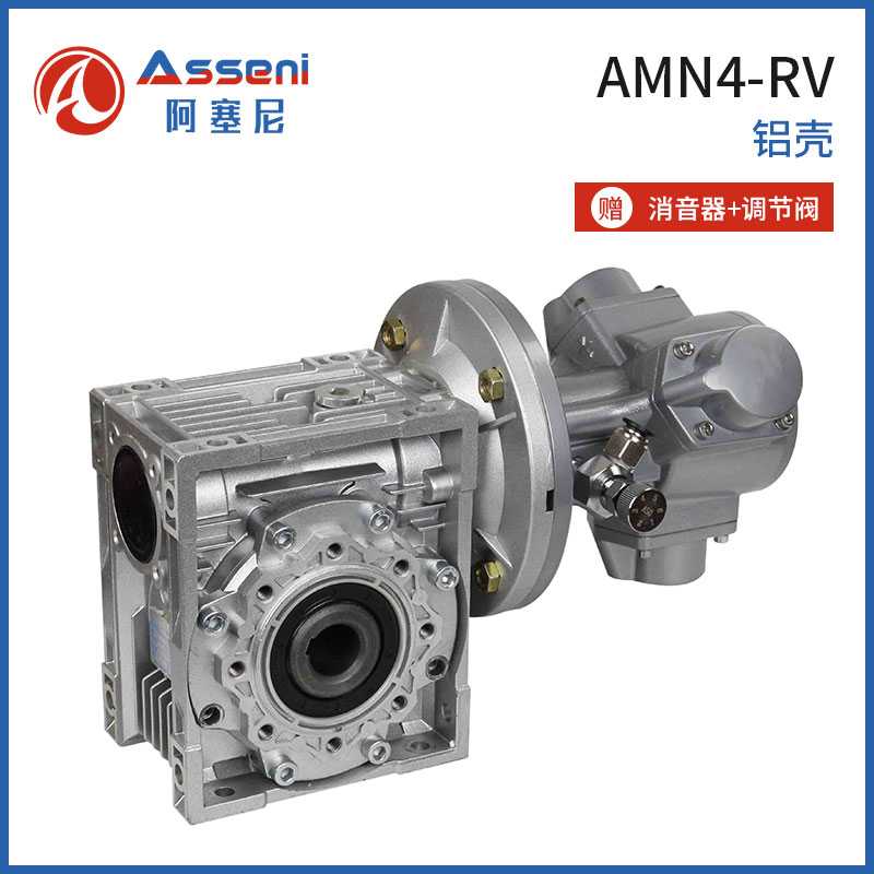 AMN4-活塞式氣動(dòng)減速馬達(dá)配蝸輪蝸桿減速機(jī)大功率-無錫阿塞尼科技有限公司