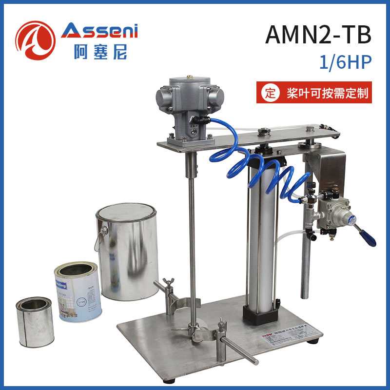 AMN2-TBS氣動升降攪拌機油漆涂料化工高速分散攪拌機-無錫阿塞尼科技有限公司