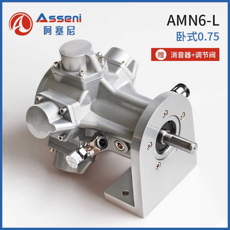 AMN6-L活塞式氣動(dòng)馬達(dá)大扭矩減速馬達(dá)-無(wú)錫阿塞尼科技有限公司