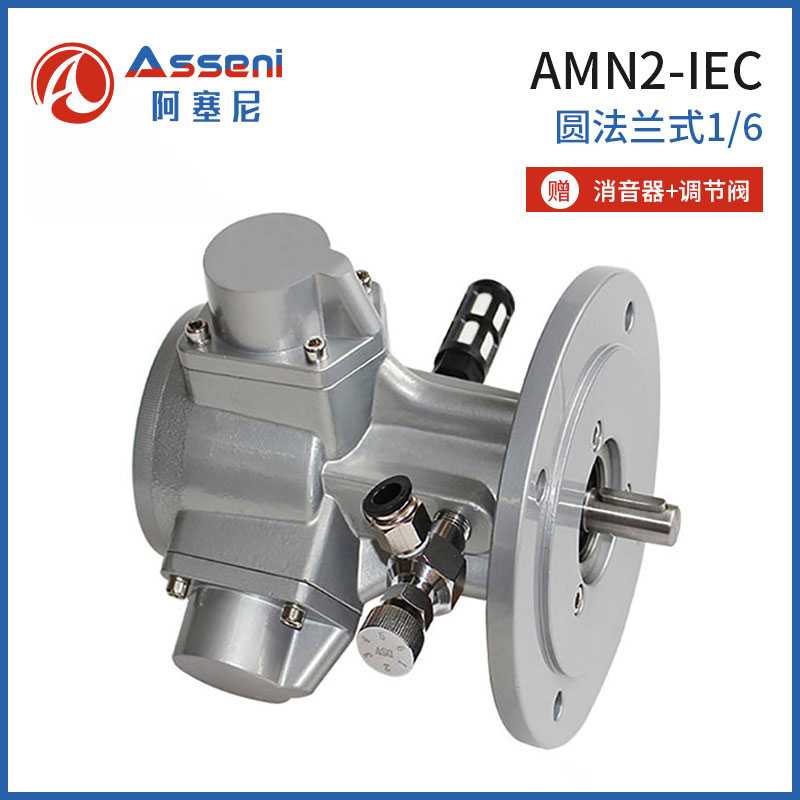 AMN2-IEC圓法蘭活塞式氣動(dòng)馬達(dá)-無錫阿塞尼科技有限公司