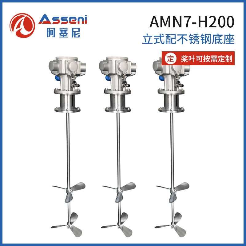 AMN7-F氣動(dòng)馬達(dá)立式防爆升降攪拌機(jī)化工油漆涂料電動(dòng)攪拌器-無(wú)錫阿塞尼科技有限公司