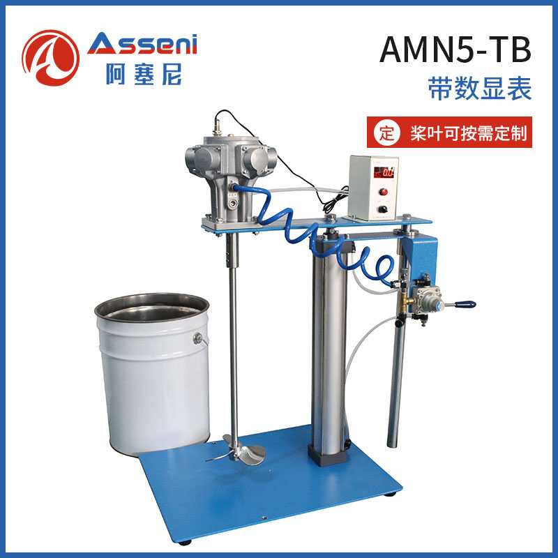 AMN2-TB氣動升降攪拌機實驗室混合機-無錫阿塞尼科技有限公司