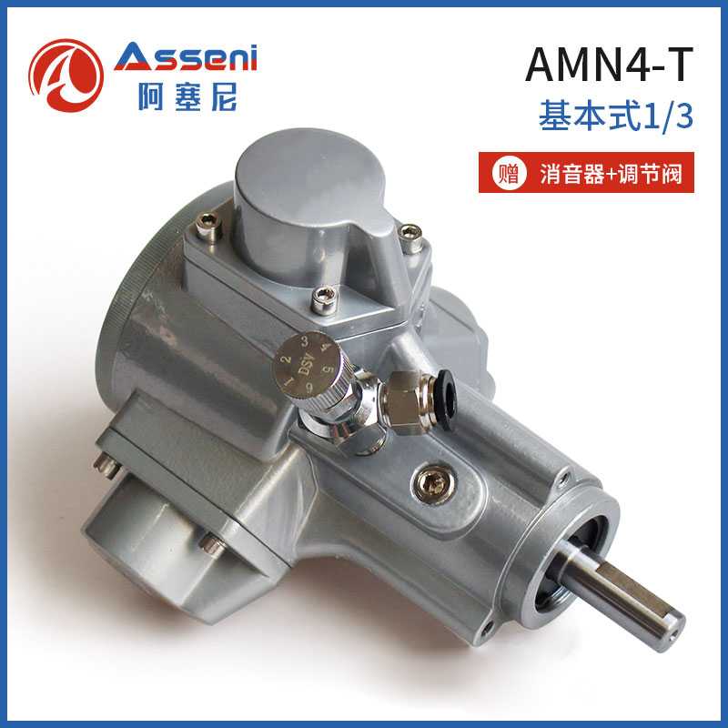 AMN4-T活塞式氣動(dòng)馬達(dá)-無錫阿塞尼科技有限公司